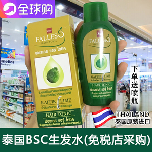 泰国BSC FALLES生发水防脱发掉发精华洗发水护发素头皮营养液90ml
