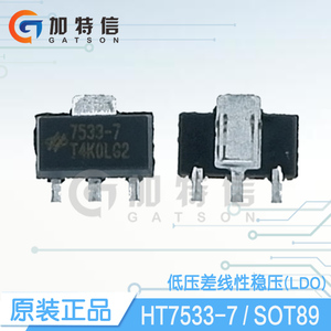 HT7533-7  SOT89 合泰/HOLTEK原装正品 低功耗高电压稳压器IC芯片