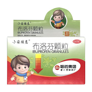 小安瑞克布洛芬颗粒