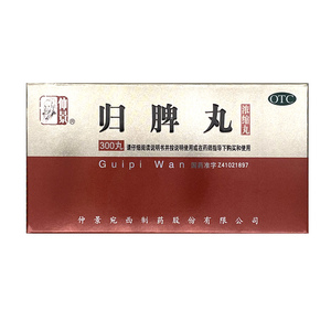 仲景归脾丸300丸气短心悸失眠多梦头昏头晕肢倦乏力食欲不振中药