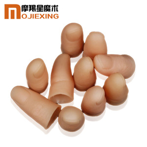 摩羯星魔术道具假指套 手指套 仿真拇指套 泡妞神器 近景舞台街头