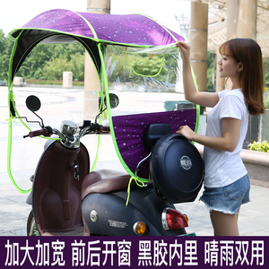 电动车摩托车遮雨棚蓬电瓶自行车遮阳伞挡风罩挡雨遮阳防晒雨伞