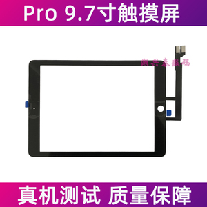 适用iPad Pro 9.7寸触摸屏 A1673触摸外屏屏幕盖板 A1674触摸玻璃