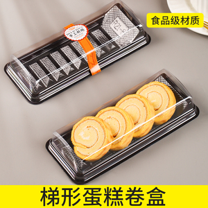 蛋糕卷包装盒烘焙面包切片梯形盒子长条寿司虎皮瑞士卷西点打包盒
