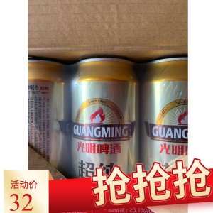 光明啤酒 超纯拉罐 500ml*24听 整箱装江浙沪皖包邮(原三得利)标鹏