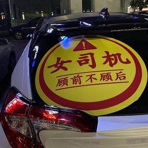 新手上路女司机加大版实习超大特大实习标志大号网红车贴创意装饰