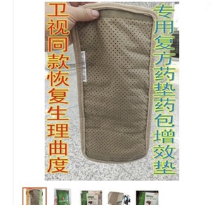 央视同款腰部腰枕腰椎治理疗仪器自然曲度专用复方增效垫药垫药包