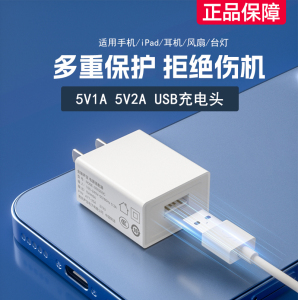 5v1a2a充电头usb插头适用苹果华为小米安卓手机iPhone15pro14充电器平板台灯通用5w慢充单口typec数据线