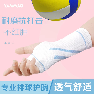 护掌护腕一体手腕健身运动女款专业打排球手套固定关节套保暖专用