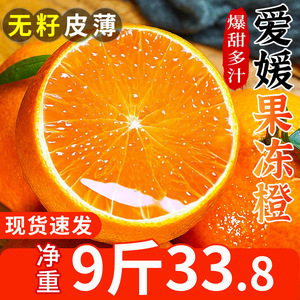 四川青见爱媛果冻橙10斤新鲜橙子水果当季整箱柑橘甜蜜桔大果包邮
