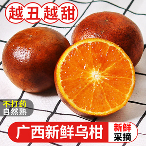 广西乌柑新鲜柑橘9斤当季水果非洲橘子黑皮沃柑蜜桔砂糖橘包邮10