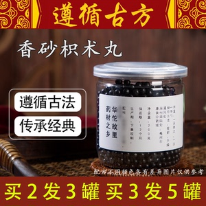 香砂枳术丸 香砂枳术汤 200g罐 同仁堂原料 买二送一 包邮