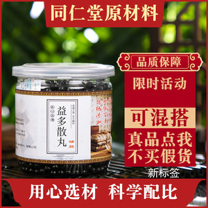 jt叔叔益多散