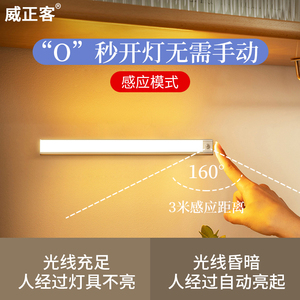 人体感应灯无线led长条楼梯智能雷达家用厨房鞋柜衣柜橱柜充电灯