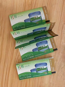 30张包邮珍茗水票珍茗桶装水水票珍茗水站水票珍茗金龙水珍茗水票