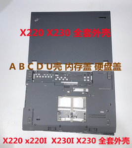 适用于联想X220 X220I x230 X230I A壳B壳 C壳 D壳硬盘盖内存盖