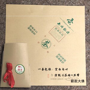 手工牛皮纸包茶叶纸袋大佛西湖狮峰龙井茶纸包4件套传统方包