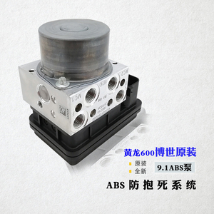 1abs泵摩托车加装abs防抱死系统全新黄龙600总泵主泵