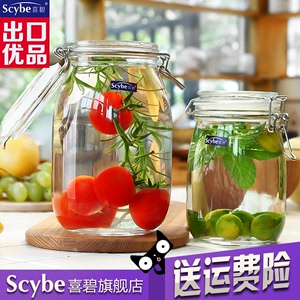 scybe喜碧玻璃瓶带盖食品级玻璃密封罐储物罐储藏瓶奶粉瓶茶叶瓶