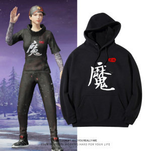 绝地求生刺激战场游戏吃鸡周边衣服伏地魔同款连帽套头卫衣男春秋