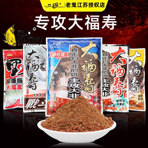 老鬼鱼饵野战大福寿黑坑钓大罗非鱼肝味饵磷虾饵主攻鱼食饵料窝料