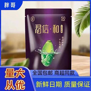 胖哥君信和50槟榔原装扫码中奖一件5包 10包槟榔学生包邮量大议价