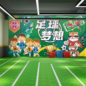 儿童足球培训班主题墙纸卡通少儿体能训练馆装饰背景墙俱乐部壁纸