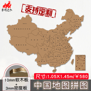 00stitchdog淘宝a22中国空白地图32个省市板块图不含