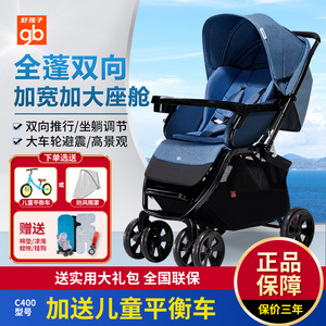 好孩子婴儿车可坐可躺双向推行高景观避震新生儿童宝宝推车C400
