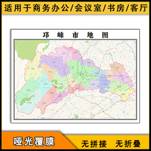 邛崃市地图批零1.1米新款图片素材四川省成都市颜色划分防水墙贴