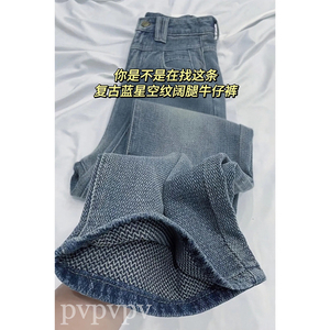 vintage美式星空纹阔腿牛仔裤男cleanfit高街微喇叭直筒裤子春秋