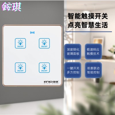 86型零火智能433双控v多控无线钢化玻璃触摸屏墙壁开关面板