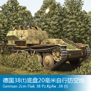 小号手 1/35 38(t)底盘20毫米自行防空炮 80140
