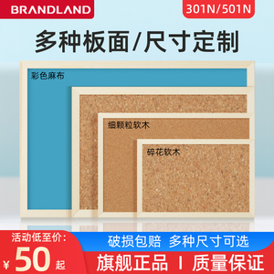 brandland软木板订做实木框碎花款8mm厚全纯软木留言板定做带背板可选彩色布面记事板走廊过道照片墙公告栏