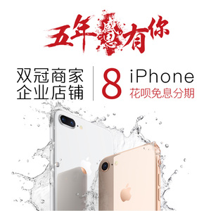 二手Apple/苹果 iPhone8手机 Plus正品移动联通4G免息分期游戏机x