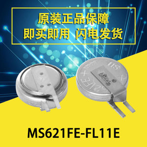 精工sii/seiko MS621FE-FL11E 3V可充电纽扣锂电池 ML621S/DN现货