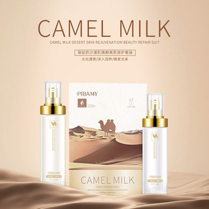 比芭美骆驼奶水乳二裂酵母水乳护肤套装修护保湿女控油焕肤官方正