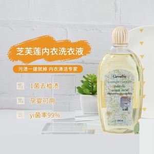 泰国芝芙莲内衣内裤洗衣液女士专用抑菌消毒持久香味温和清洗液