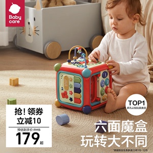 babycare六面体盒多功能1岁2岁宝宝益智因果关系玩具婴儿形状配对