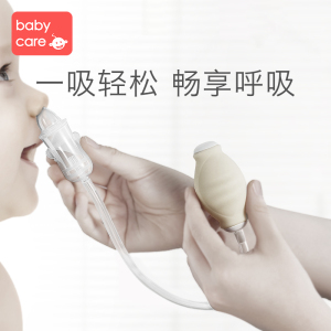 bc babycare 吸鼻器 基本全新 没用过