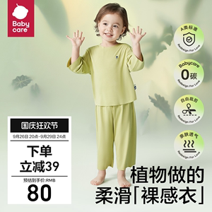 babycare儿童睡衣优可丝女童春秋薄款居家男童春秋宝宝家居服秋款