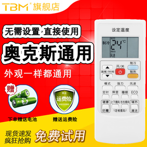 适用AUX奥克斯空调万能通用挂机YKR-H/112/801/901原KFR-35GW装版KF-26GW/KFR-25GW/原32GW厂信号