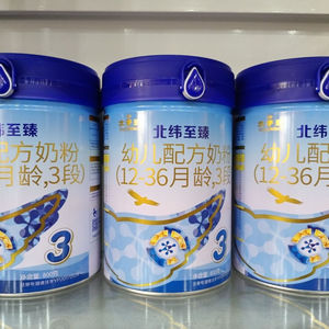 【实体店正品】太子乐北纬至臻婴幼儿配方奶粉800克罐装1段2段3段