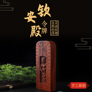 故宫钦安殿天皇号令五雷号令雷击枣木令牌道家法器龙虎山传度包邮