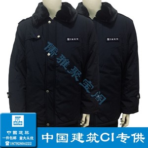 中国建筑工作服中建冬大衣棉衣防寒服系统工装外衣冬季棉大衣制服