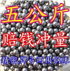 弹弓钢珠8.5铁珠钢珠8毫米弹铢7.5MM钢球打弹弓8毫米5kg公斤包