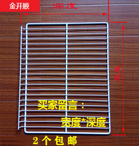 单门展示柜内部置物架分层隔板冷藏保鲜柜层架子层板冰箱网片