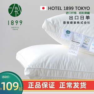 【出口日本】全棉超柔软羽丝绒枕芯五星级酒店枕头成人家用护颈枕