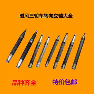 时风三轮华乐配件