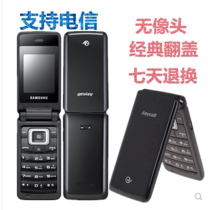 Samsung/三星B299小巧移动 电信天翼CDMA学生大按键翻盖老人手机